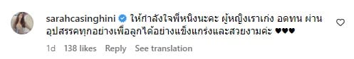 หนิง ปณิตา เพื่อนดาราให้กำลังใจ