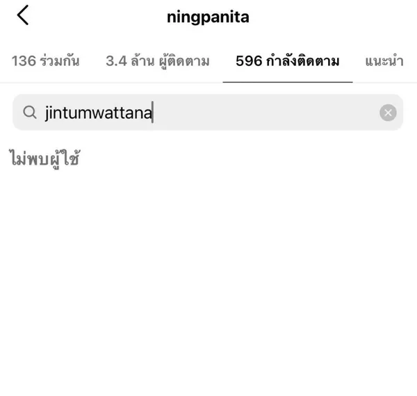 หนิง อันฟอลไอจี สามี