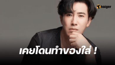 หนุ่ม กรรชัย โดนทำของ