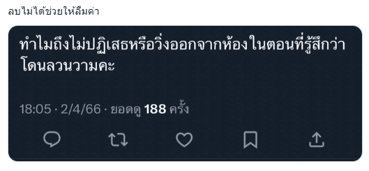 ดราม่าหมอนวดร้านดังลวนลามลูกค้า