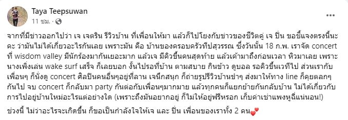 อีฟทยา