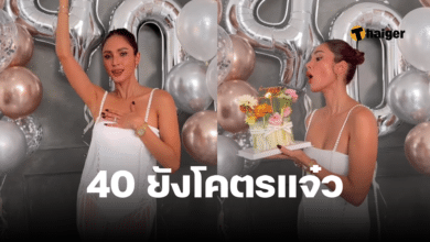 อุ้ม ลักขณา วันเกิด 40