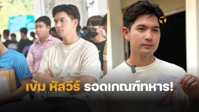 เข้ม หัสวีร์ จับใบดำ