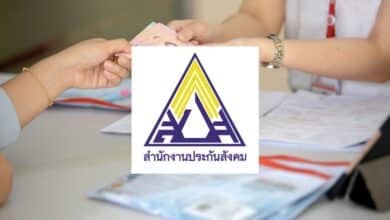เงินสมทบประกันสังคม เมษายน 2566 จ่ายเท่าไร