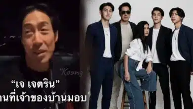 เจ เจตริน บ้าน