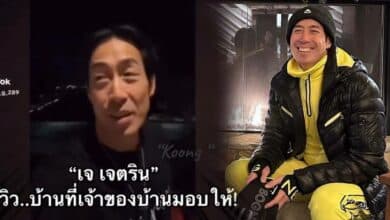 เจ เจตริน รีวิวบ้าน