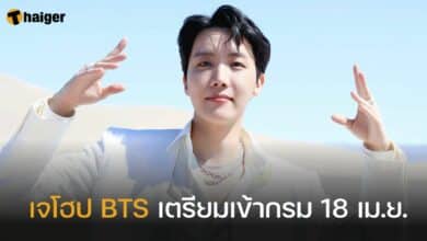 เจโฮป เข้ากรม