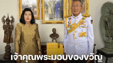 เจ้าคุณพระมอบของขวัญ