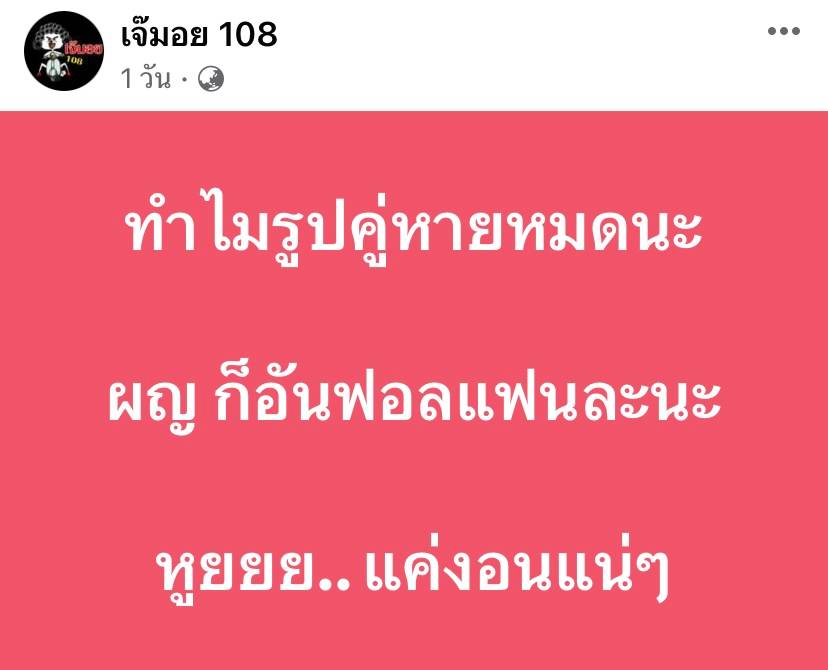 เบสท์อันฟอลตงตง