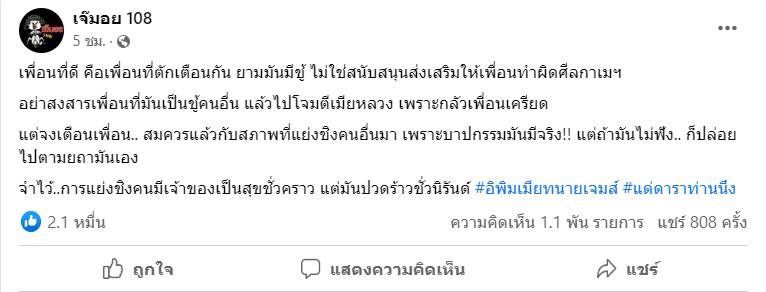 ดาราท่านหนึ่ง ส่งเสริมเพื่อนให้มีชู้