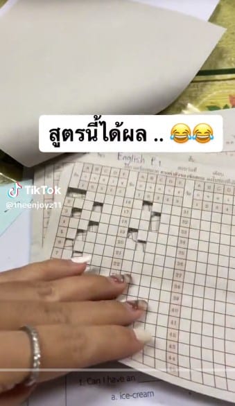 เดาข้อสอบ 9 เต็ม 20