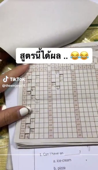 เดาข้อสอบ 9 เต็ม 20