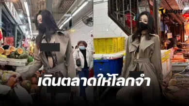 เดินตลาด เซ็กซี่