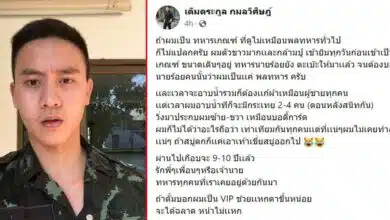 เติมตระกูล ลูกชายชูวิทย์