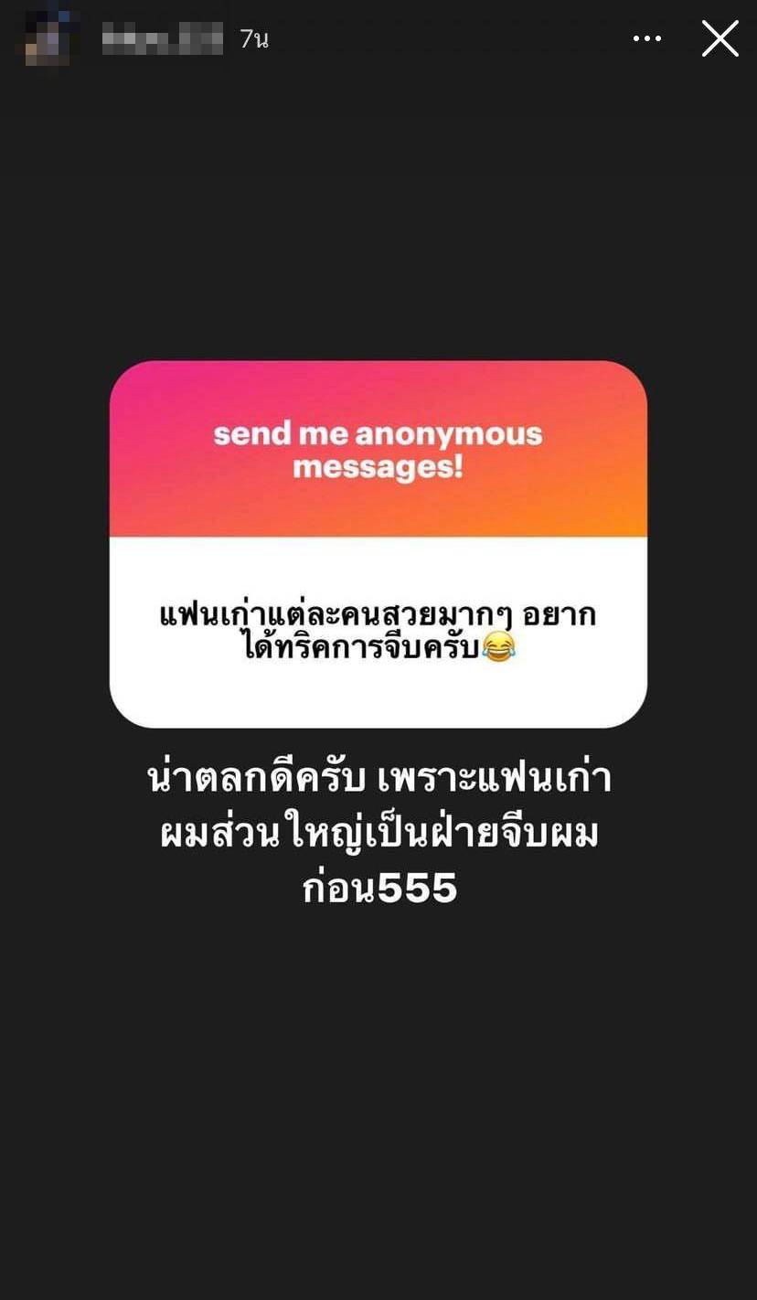 เบียวศัพท์วัยรุ่น