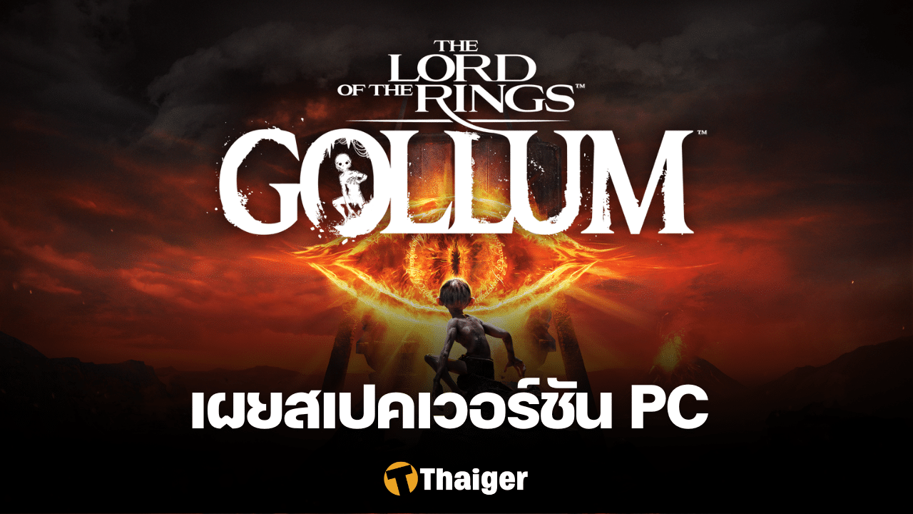เผยสเปค The Lord of the Rings Gollum