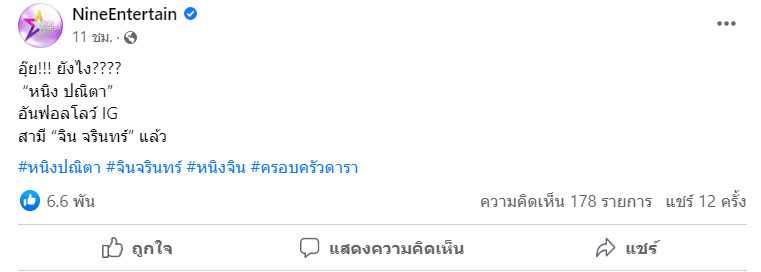 หนิงจิน