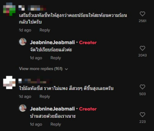 เพื่อนบ้าน ติดแอร์