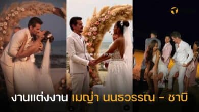 'เมญ่า นนธวรรณ' แต่งงานใหม่