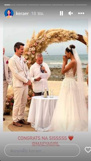 'เมญ่า นนธวรรณ' แต่งงานใหม่