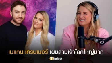 เมแกน เทรนเนอร์ สามี