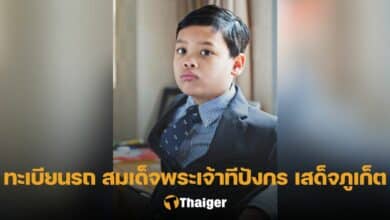 https://thethaiger.com/th/wp-admin/post.php?post=827225&action=edit