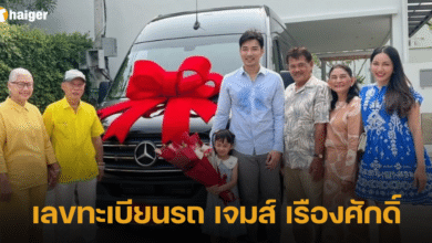 เลขทะเบียนรถ เจมส์ เรืองศักดิ์