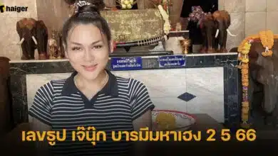 เลขธูป เจ๊นุ๊ก บารมีมหาเฮง งวด 2 พ.ค. 66