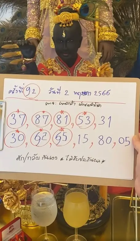 เลขปิงปอง 2 5 66