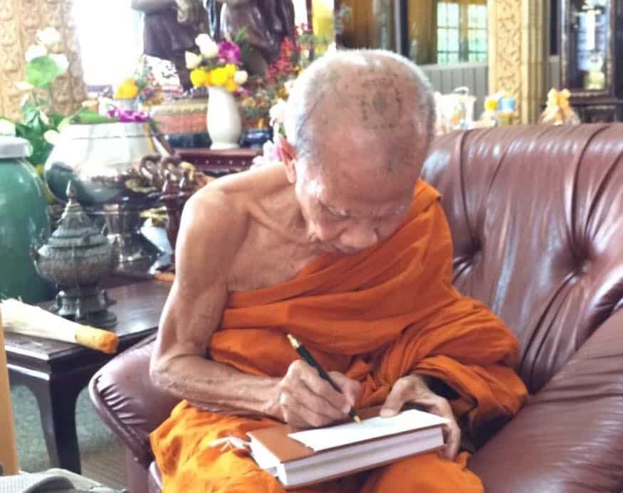 เลขมงคล หลวงพ่อจอย