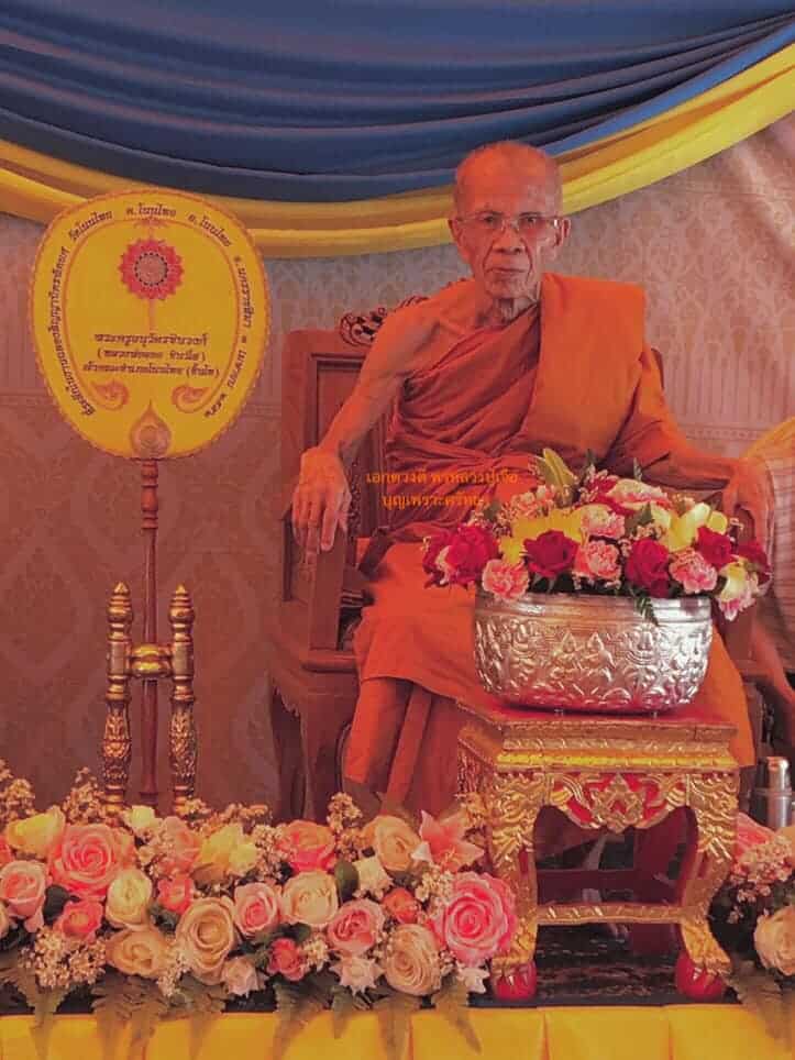เลขมงคล หลวงพ่อจอย