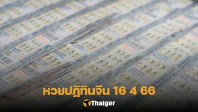 เลขเด็ด ปฏิทินจีน 16 4 66