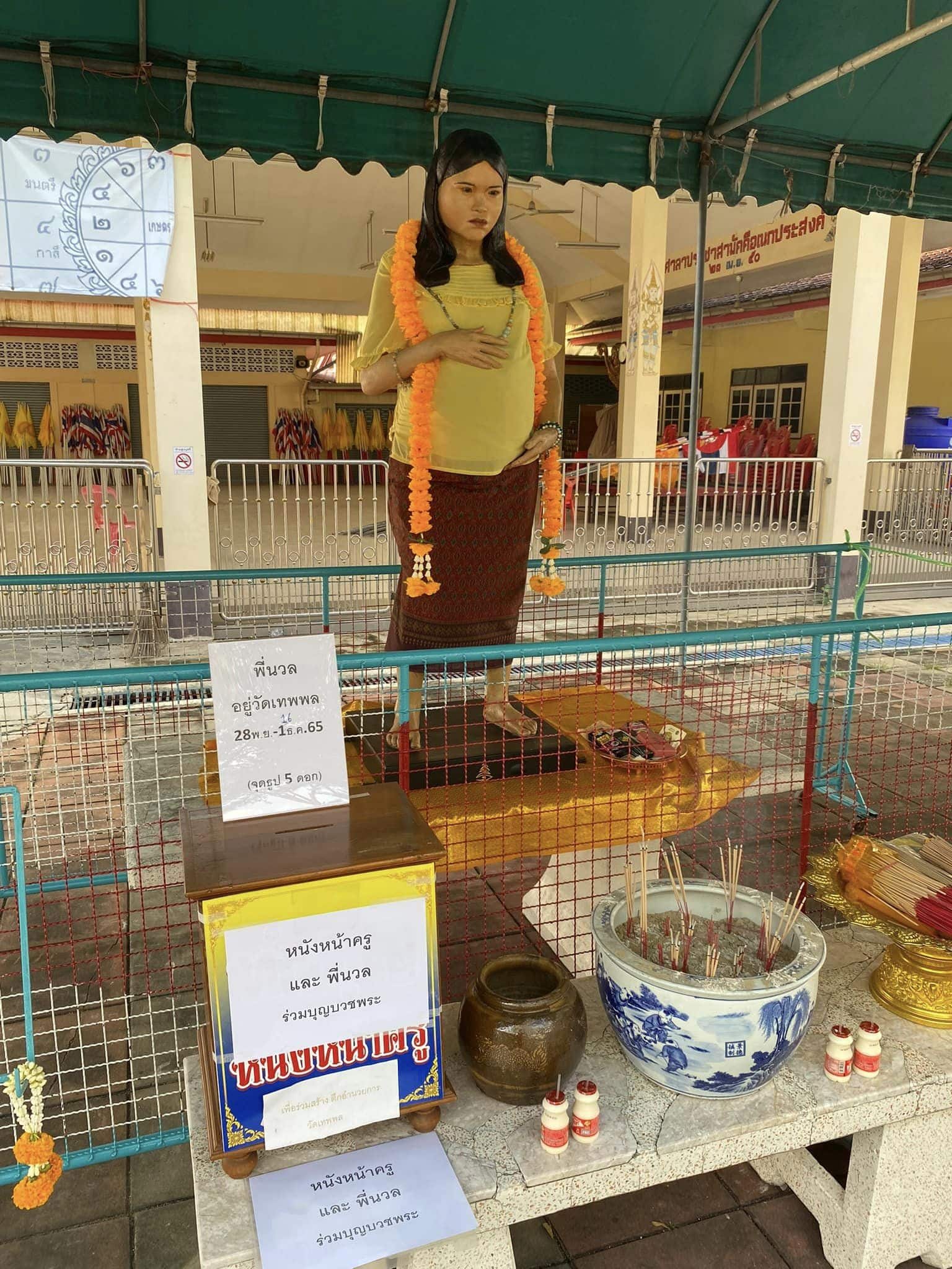 เลขเด็ด ‘พี่นวล’ วัดเทพพล 16 เม.ย. 66