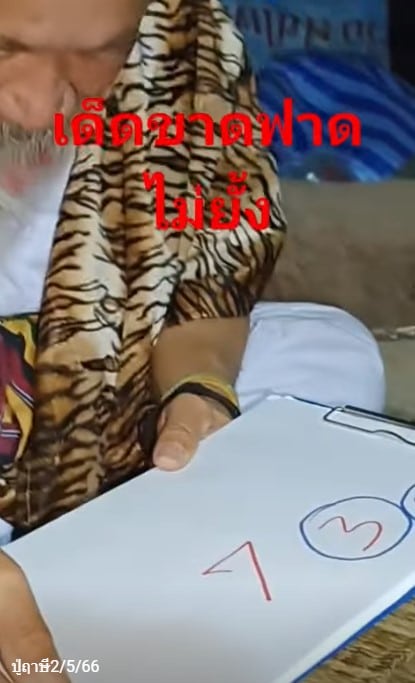 เลขเด็ดปู่ฤาษี 2 5 66