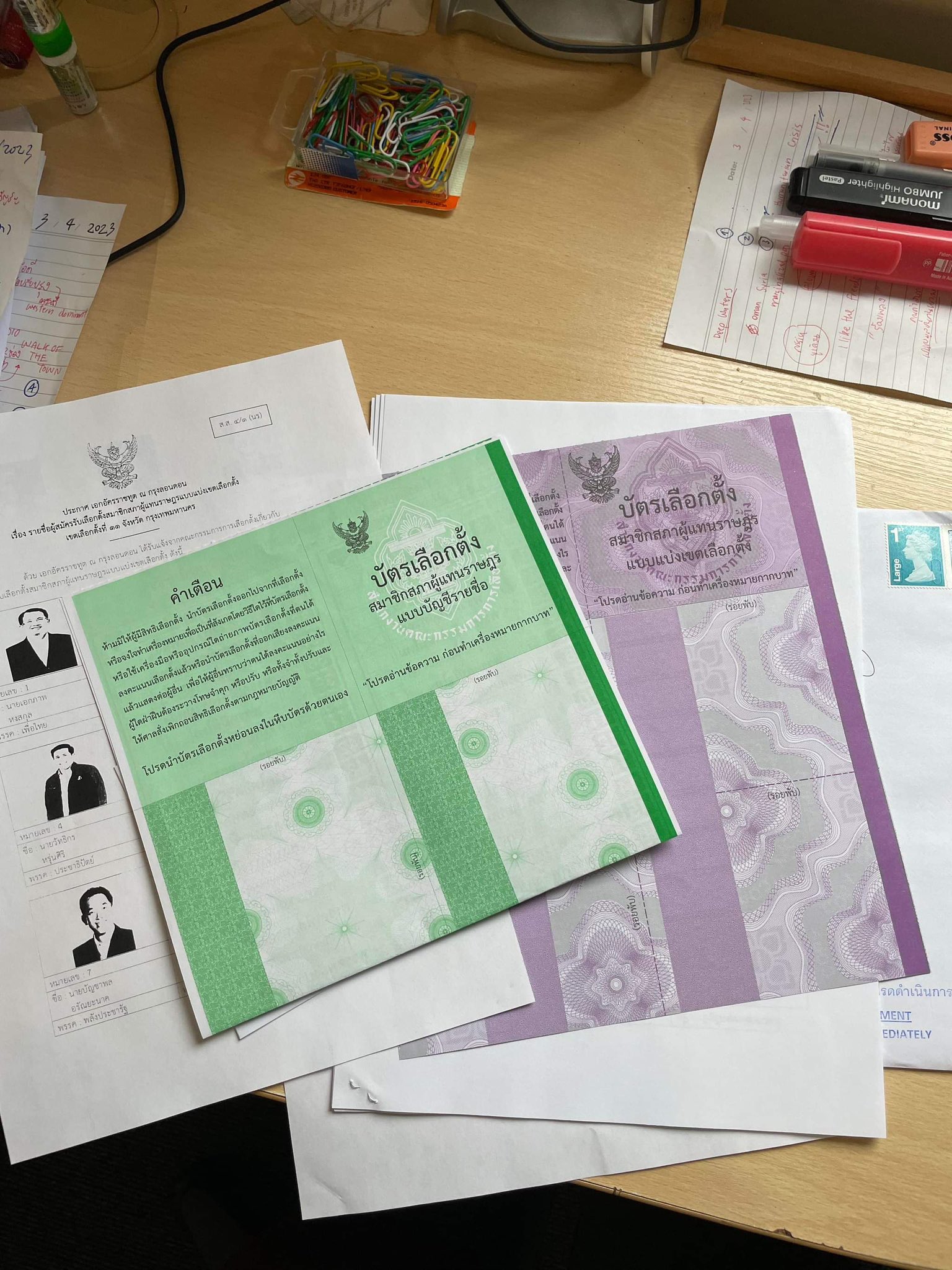 เลือกตั้งนอกราชอาณาจักร