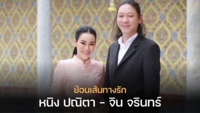 เส้นทางรัก หนิง ปณิตา จิน จรินทร์