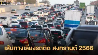 เส้นทางเลี่ยงรถติด 2566