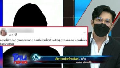วงแชร์มรณะ