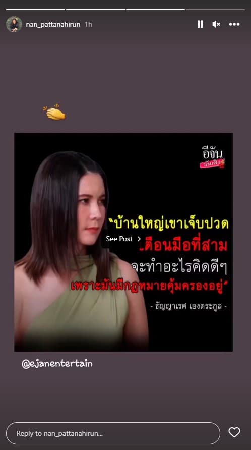 แนน น้องสาว หนิง โพสต์หลังพี่เตรียมหย่าจิน