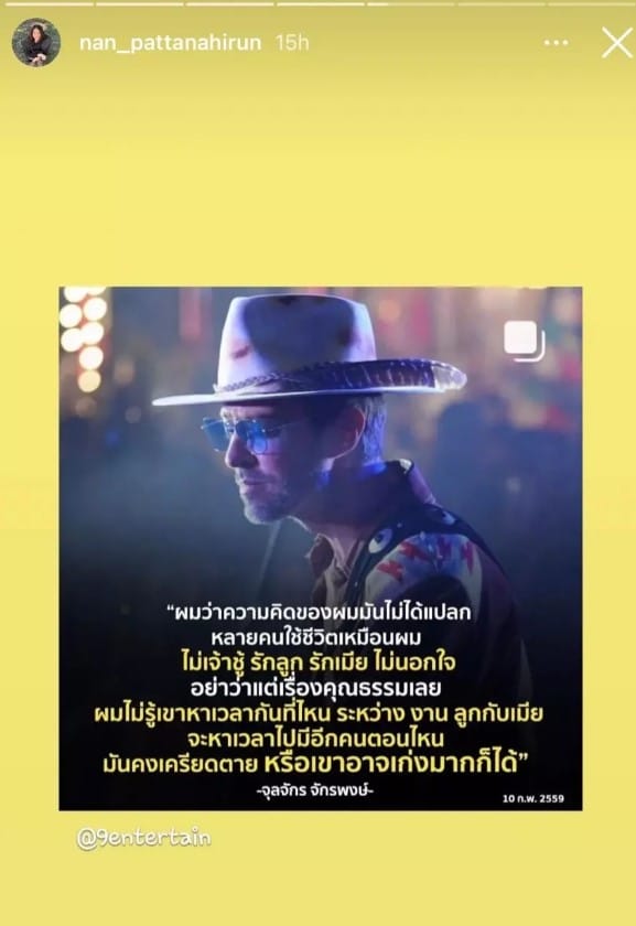 แนน น้องสาวหนิง แชร์ข้อความสอนใจ คนเจ้าชู้