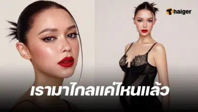 แพทริเซีย แฟชั่นท้อง
