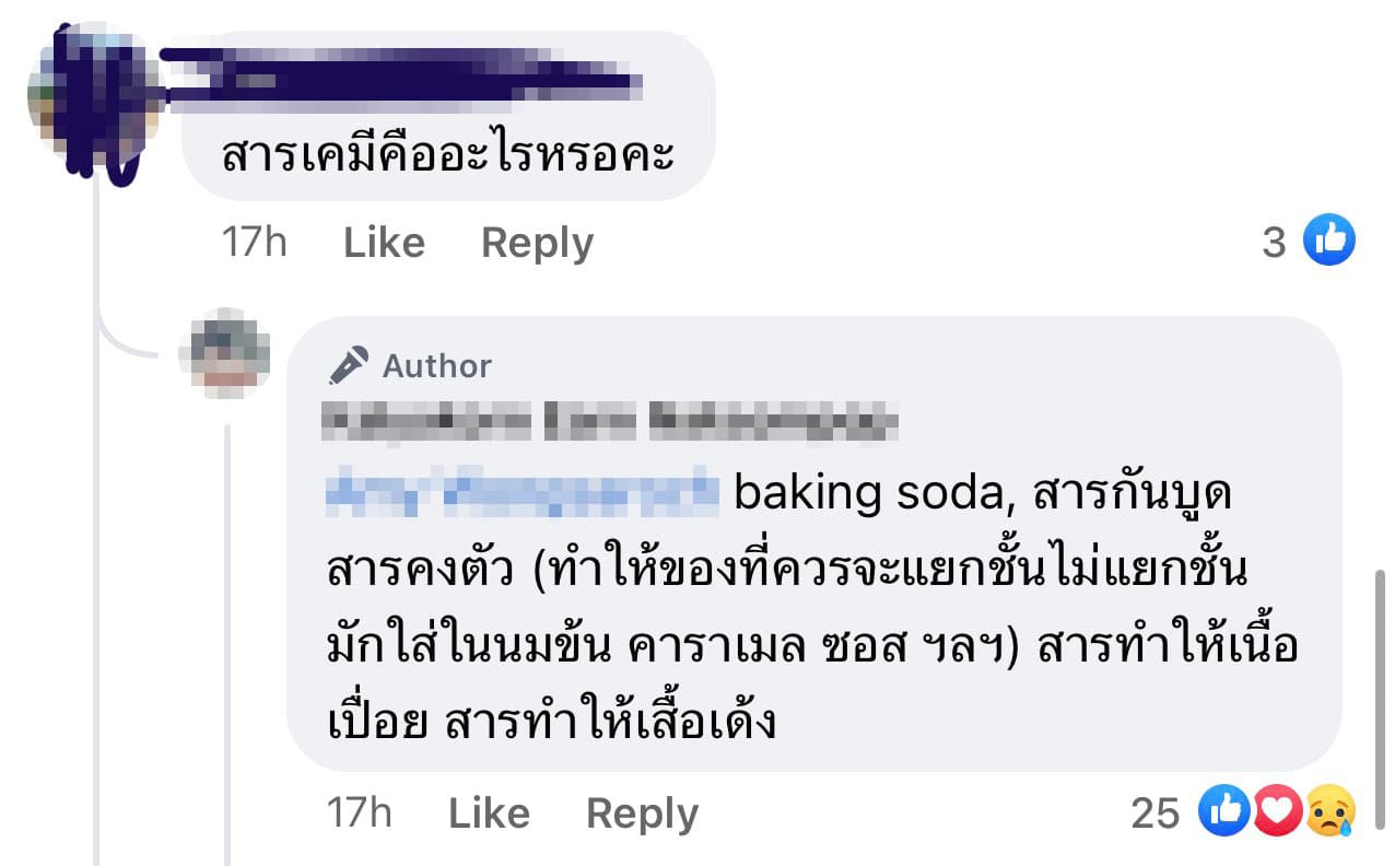 ดราม่าแพ้สารเคมีในอาหาร ร้านมิชลินสตาร์