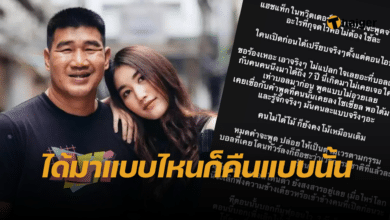 แฟนเก่า เบสท์ คำสิงห์