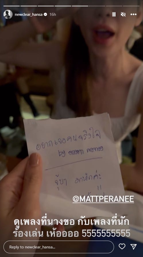 แมท ภีรนีย์ อกหัก