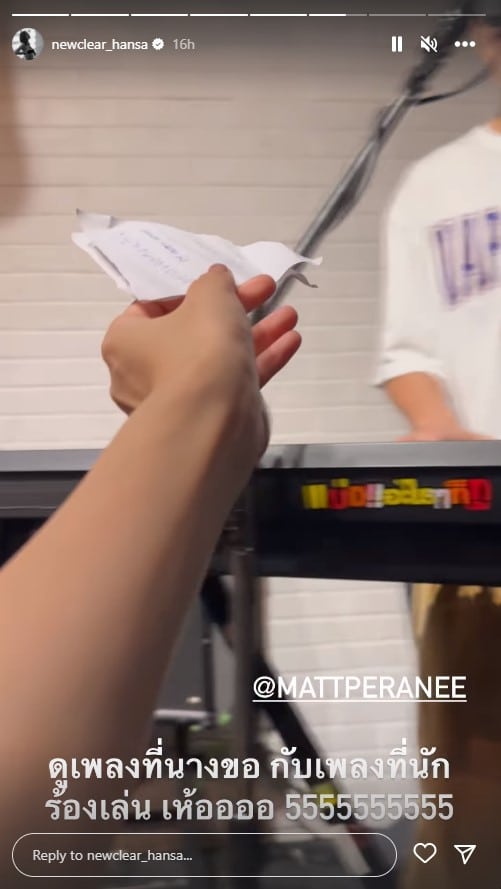 แมท ภีรนีย์ อกหัก