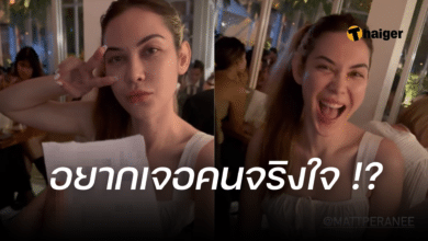 แมท ภีรนีย์ อกหัก