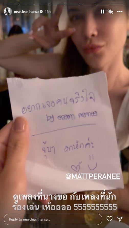 แมท ภีรนีย์ อกหัก