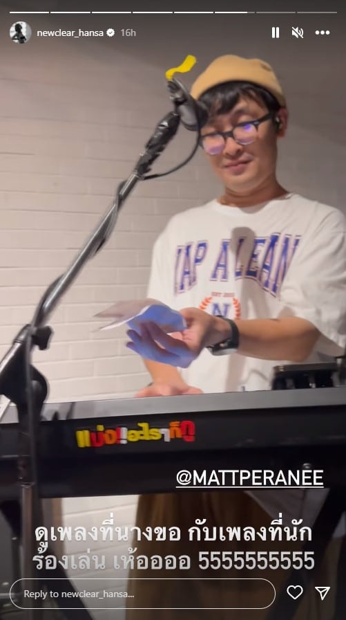 แมท ภีรนีย์ อกหัก