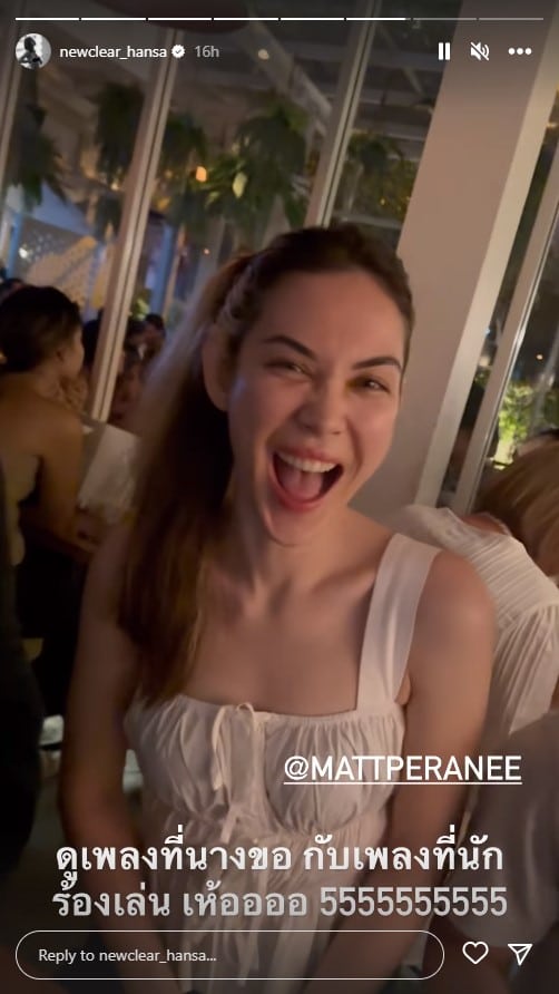 แมท ภีรนีย์ อกหัก