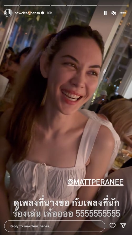 แมท ภีรนีย์ อกหัก